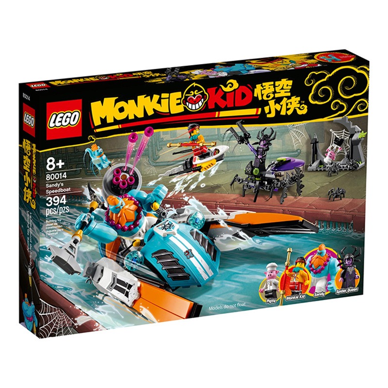 LEGO乐高积木悟空小侠系列80012 齐天大圣积木玩具 5月新品
