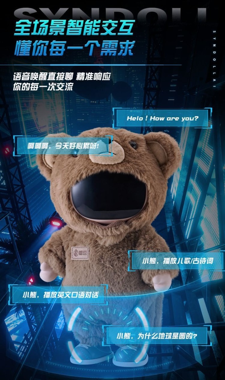 AI高端智能陪伴机器人儿童玩具对话互动 豆包ai礼物新款上市