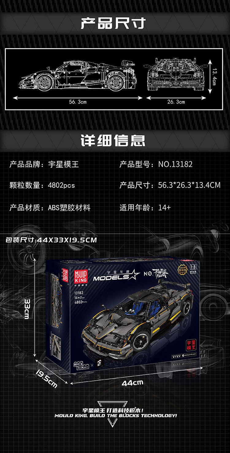 宇星模王13182兼容乐高1：8碳纤纹跑车成人拼装赛车积木玩具模型