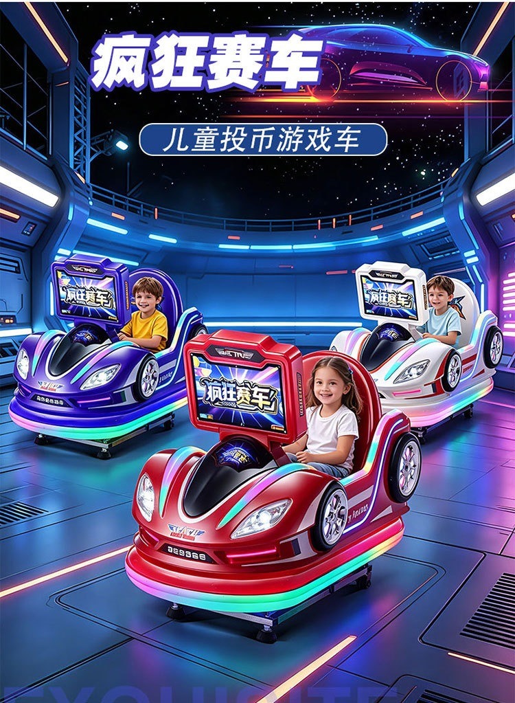 摇摇机新款投币疯狂小汽车摇摆机小孩商用MP5液晶屏动画玩具摇摇