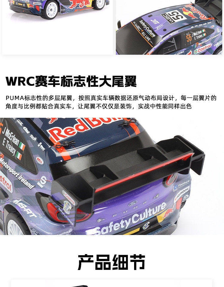 CEN 1/16仿真PUMA 2025 RALLY1 WRC遥控电动四驱无刷拉力车越野车