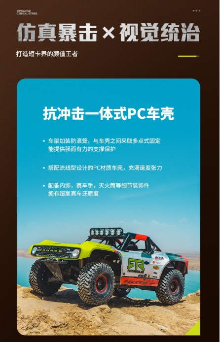 FMS 1/7福特烈马U4仿真遥控电动四驱竞速短卡越野车10702