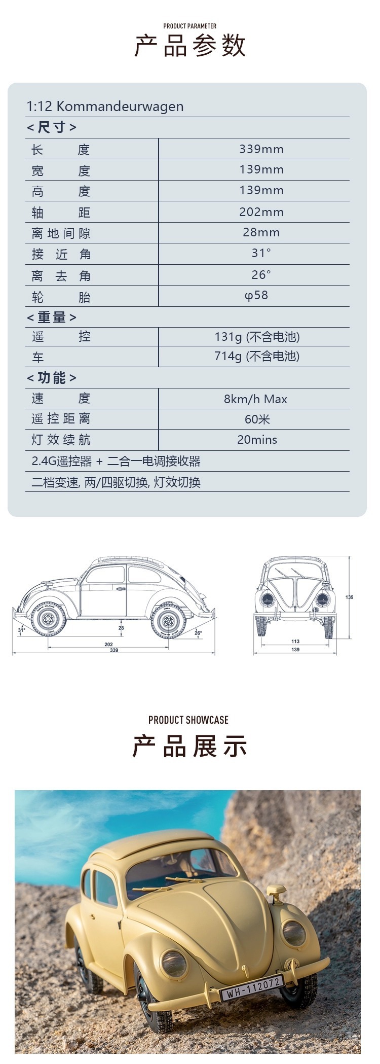 FMS 1-12 甲壳虫RC遥控电动模型车 仿真复古攀爬车 收藏礼品模型