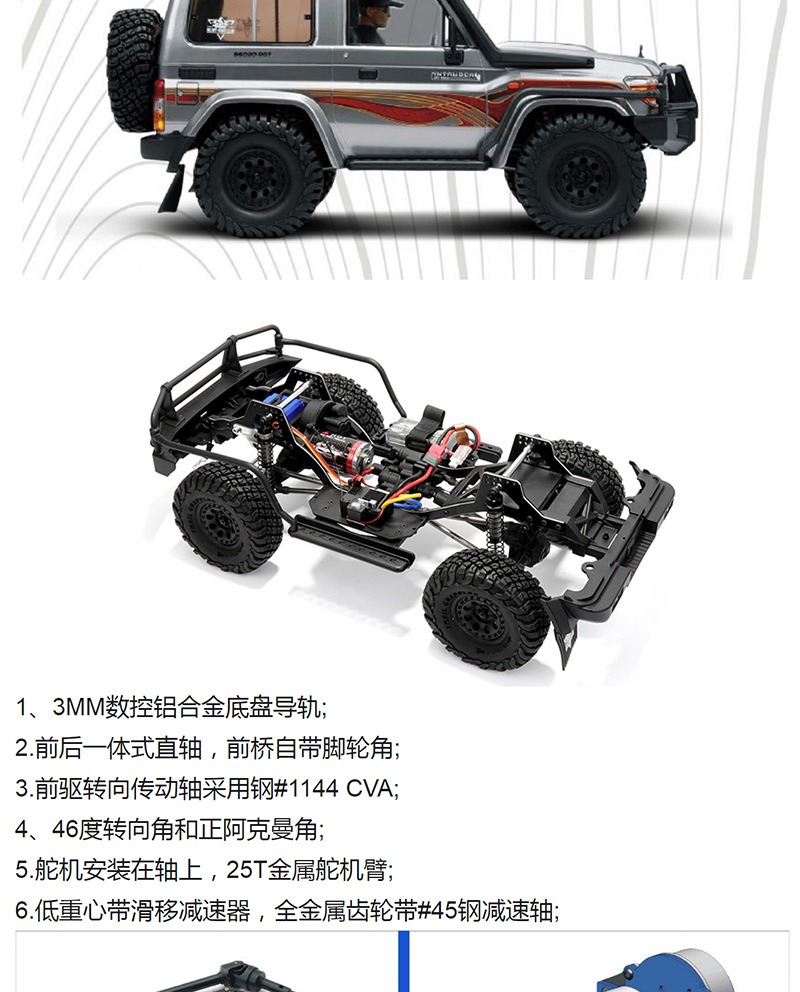 瑞泰RGT EX86020 1:10 LC71入侵者遥控电动攀爬仿真越野RC模型车