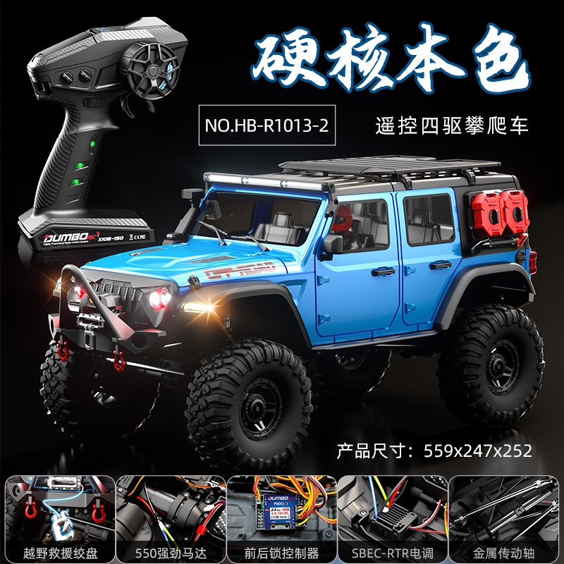 煌博R1011牧马人遥控车专业攀爬四驱越野高低速玩具车1:10 模型