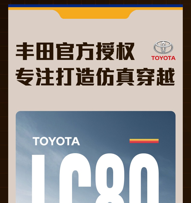 FMS FCX10仿真丰田陆巡LC80攀爬车1/10遥控电动越野车双速 联动灯