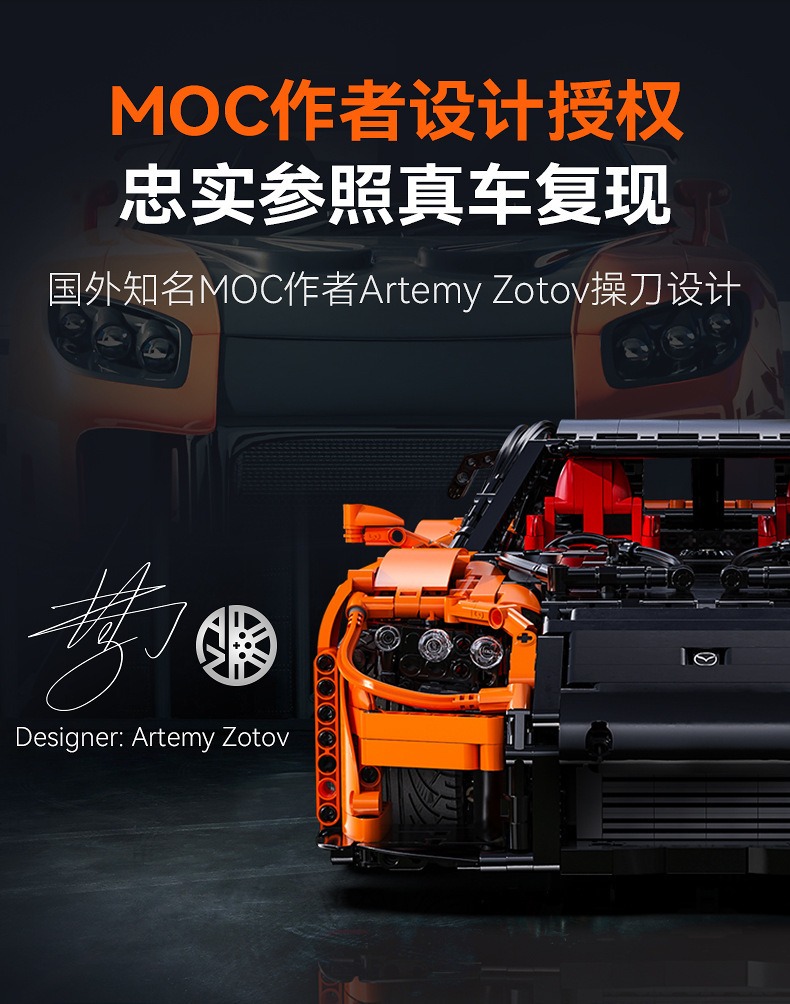 双鹰兼容乐高超跑RX-7积木模型跑车男孩玩具儿童益智拼装生日礼物