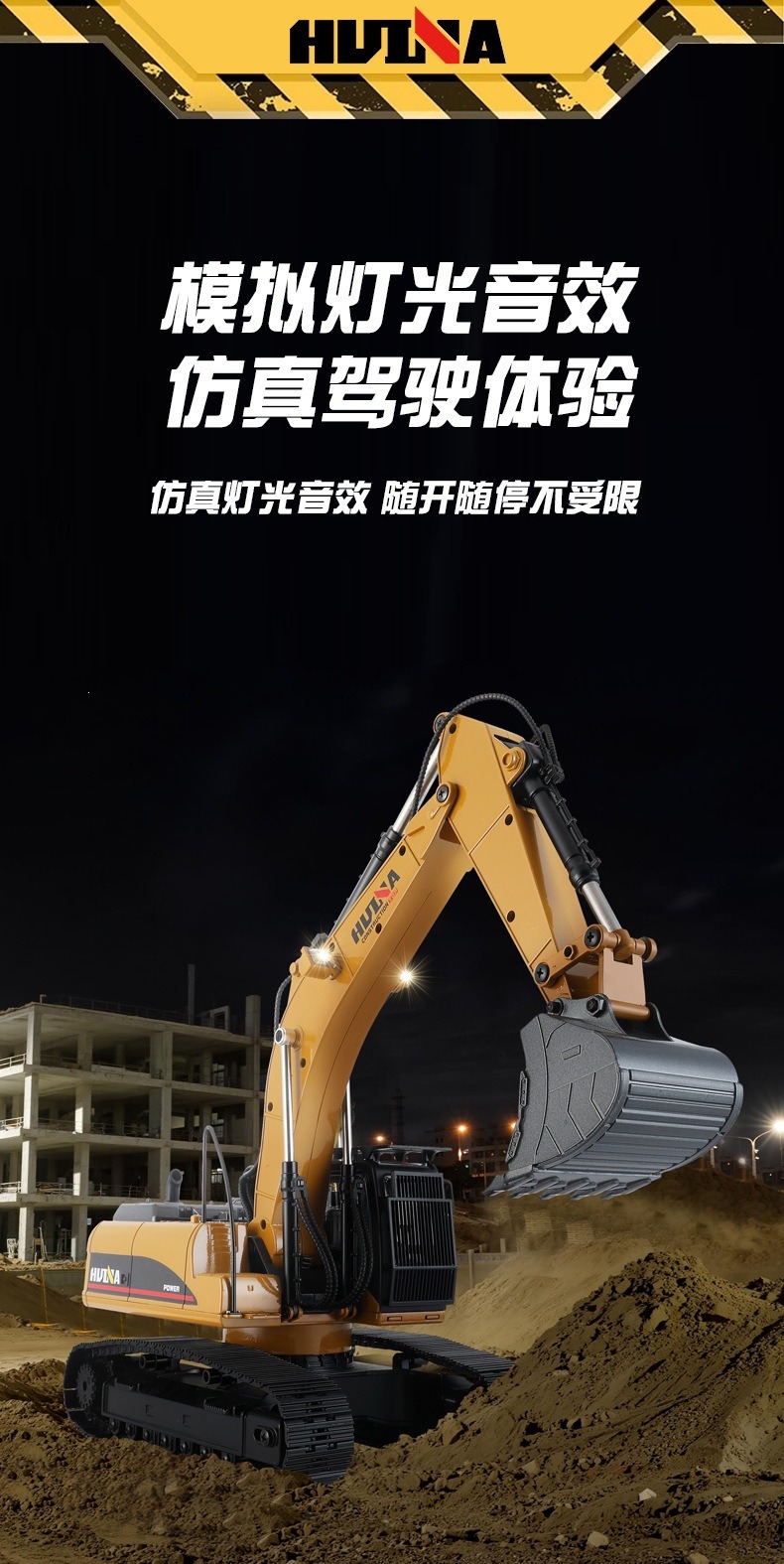1580汇纳32通道全合金工程车玩具仿真破拆机抓木挖掘机遥控车