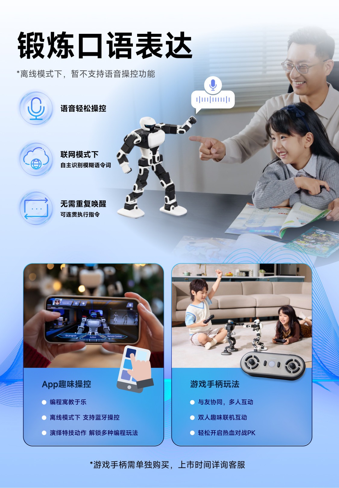 乐森机器人星际侦察兵K1学习玩具高科技高端教育益智AI智能机器人
