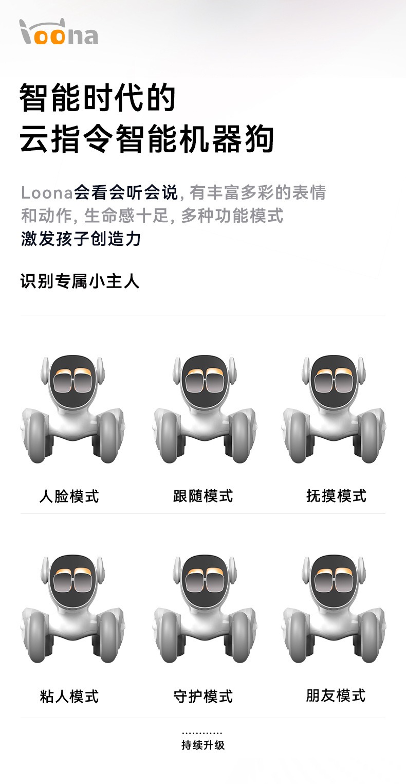 智能高级宠物AI语音触摸互动陪伴电子远程监控儿童机器狗益智玩具