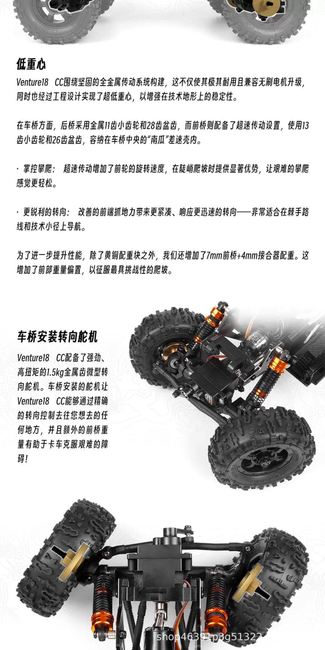 HPI 1/18 VENTURE18 CC FLUX 无刷RC遥控电动四驱攀爬车越野车