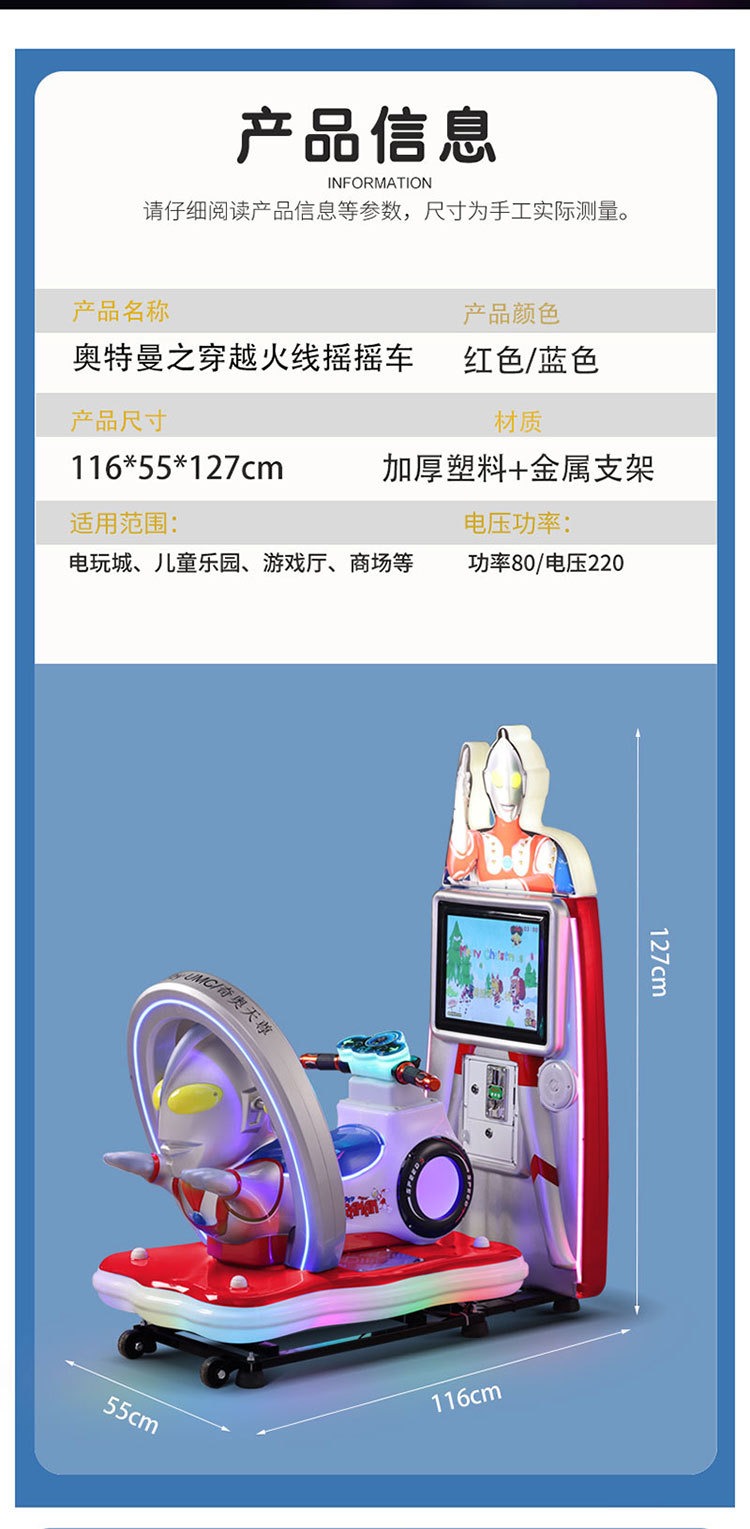 儿童奥特曼摇摇车超市门口投币游戏机商用室内电玩城淘气堡摇摆机
