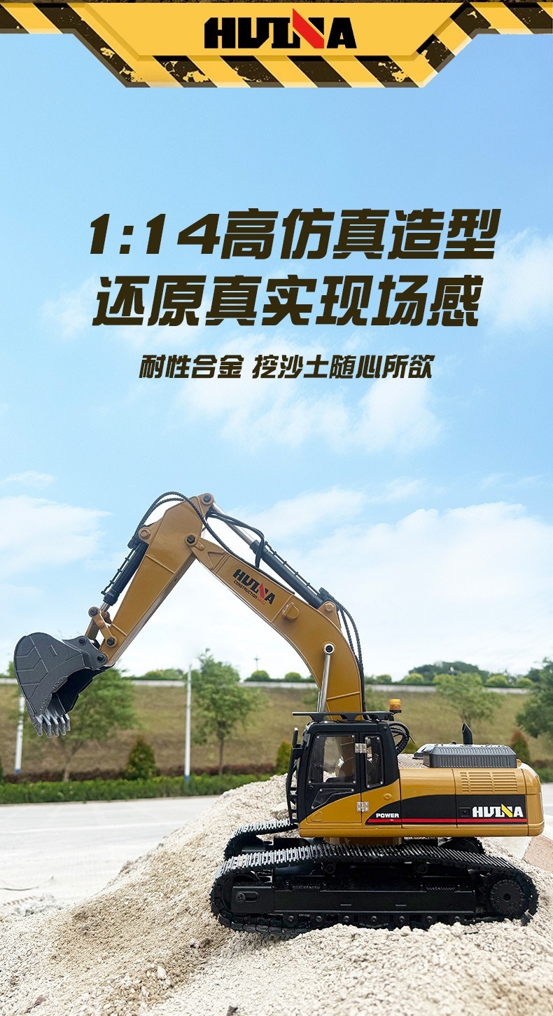 1580汇纳32通道全合金工程车玩具仿真破拆机抓木挖掘机遥控车