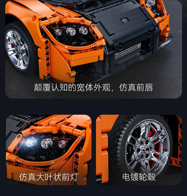 双鹰兼容乐高超跑RX-7积木模型跑车男孩玩具儿童益智拼装生日礼物
