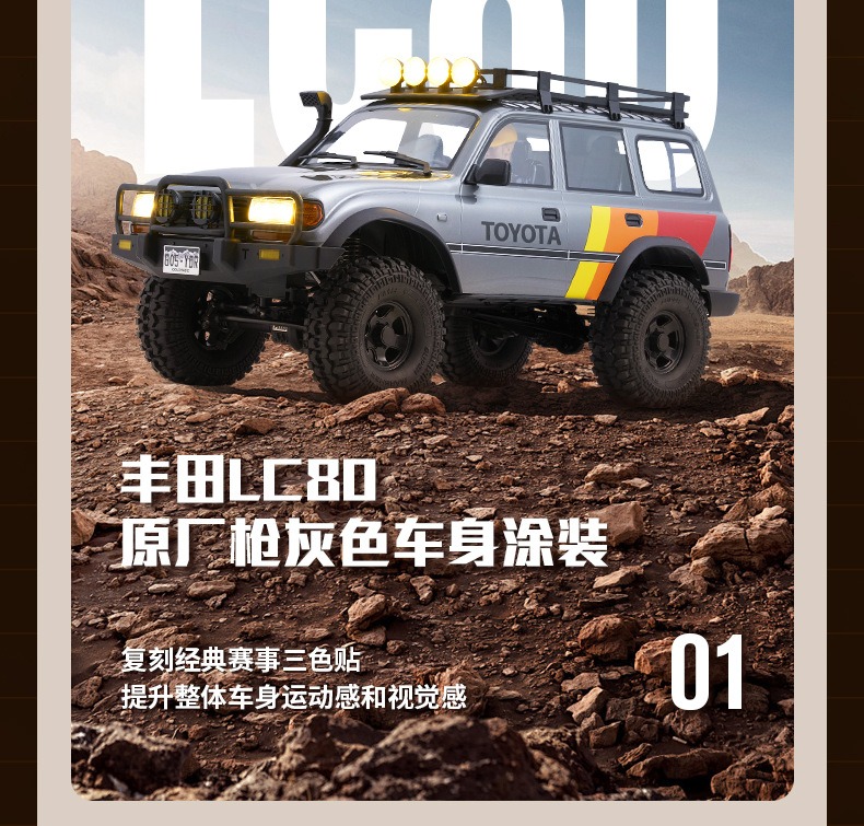 FMS FCX10仿真丰田陆巡LC80攀爬车1/10遥控电动越野车双速 联动灯