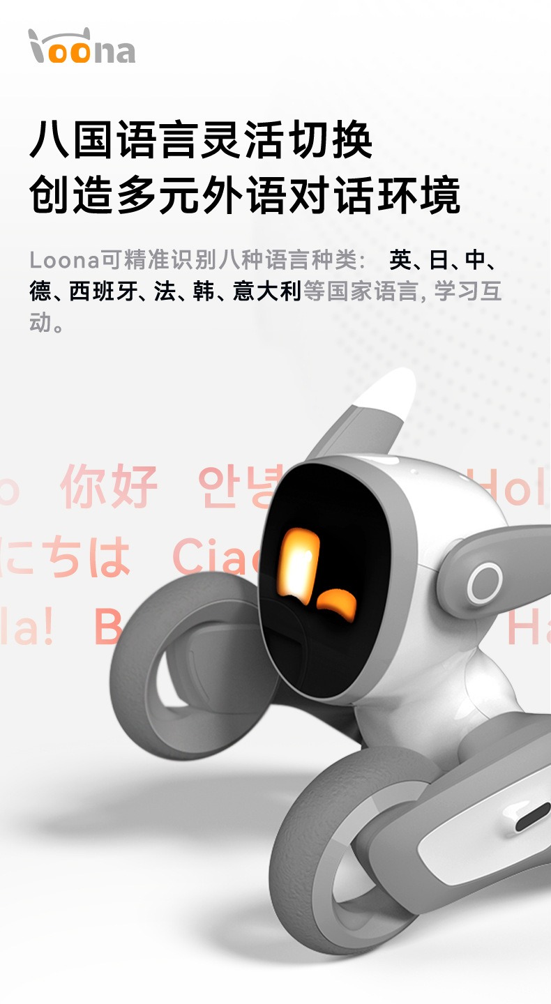 Loona机器狗智能电子宠物陪伴儿童编程ai智能机器人AI Robot跨境