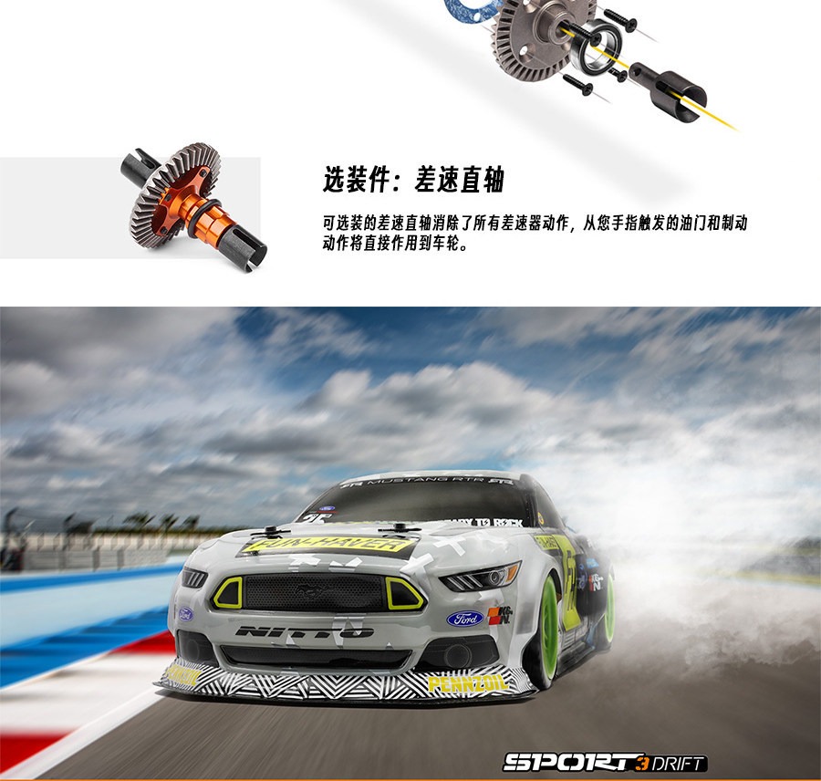 HPI 1/10福特野马 Fun-Haver V2 RC遥控漂移房车平跑模型车120094