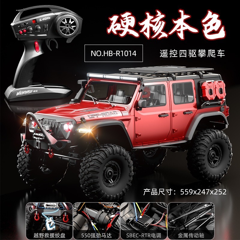 煌博R1011牧马人遥控车专业攀爬四驱越野高低速玩具车1:10 模型