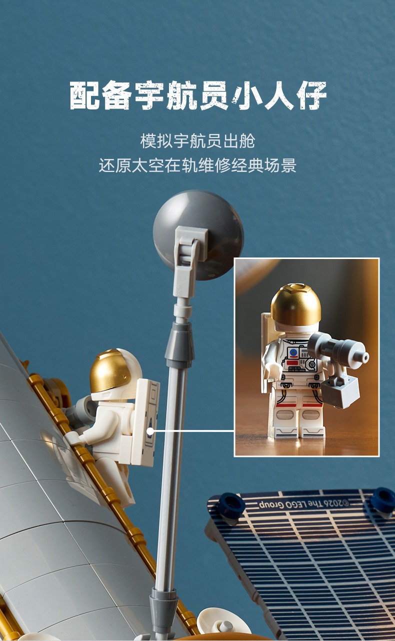 LEGO乐高11382哈勃太空望远镜ICONS儿童拼装积木玩具男孩礼物8月