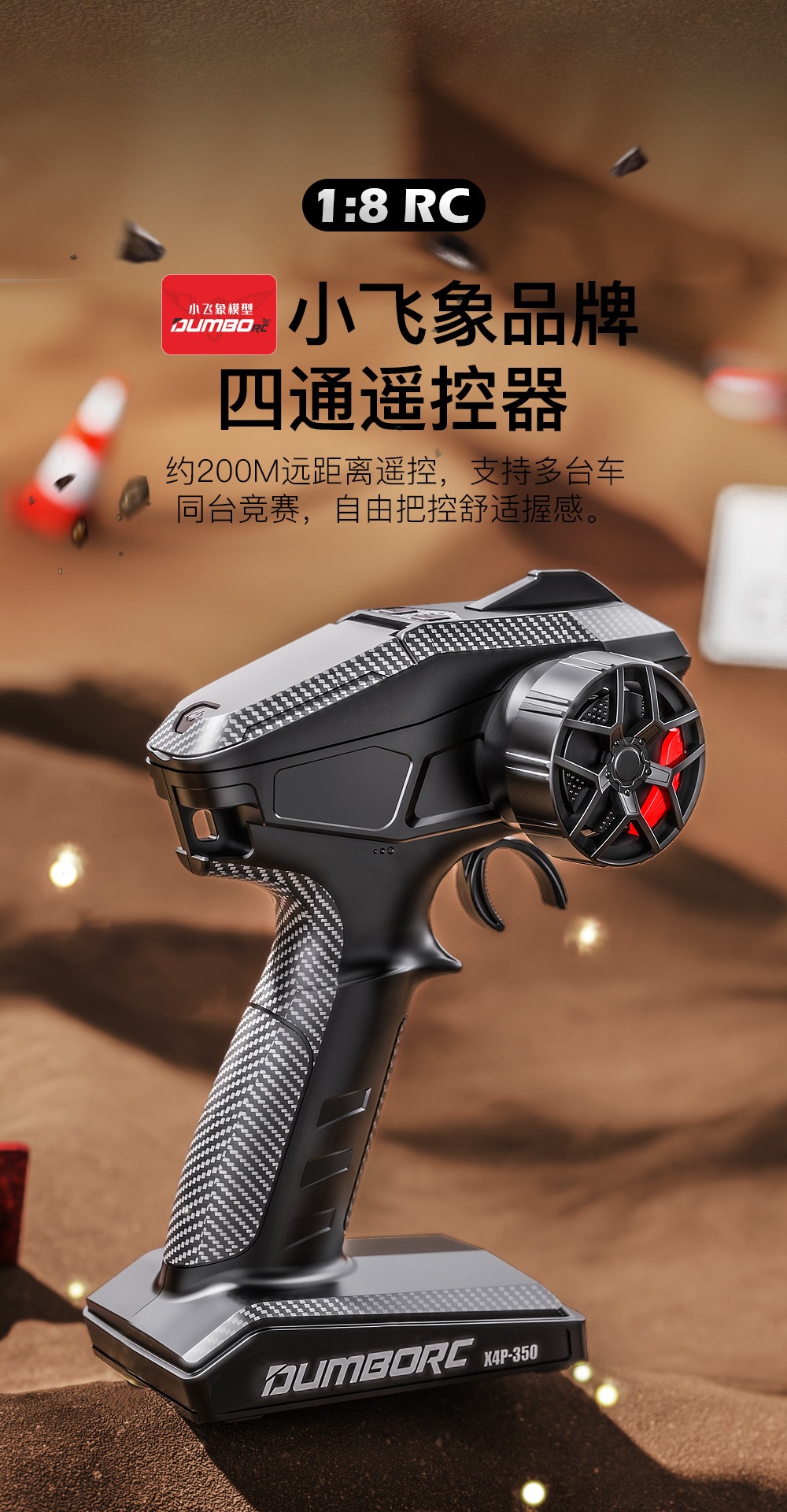 宏辉达1:8 M602四驱高速车液压避震遥控漂移车无刷电机儿童玩具