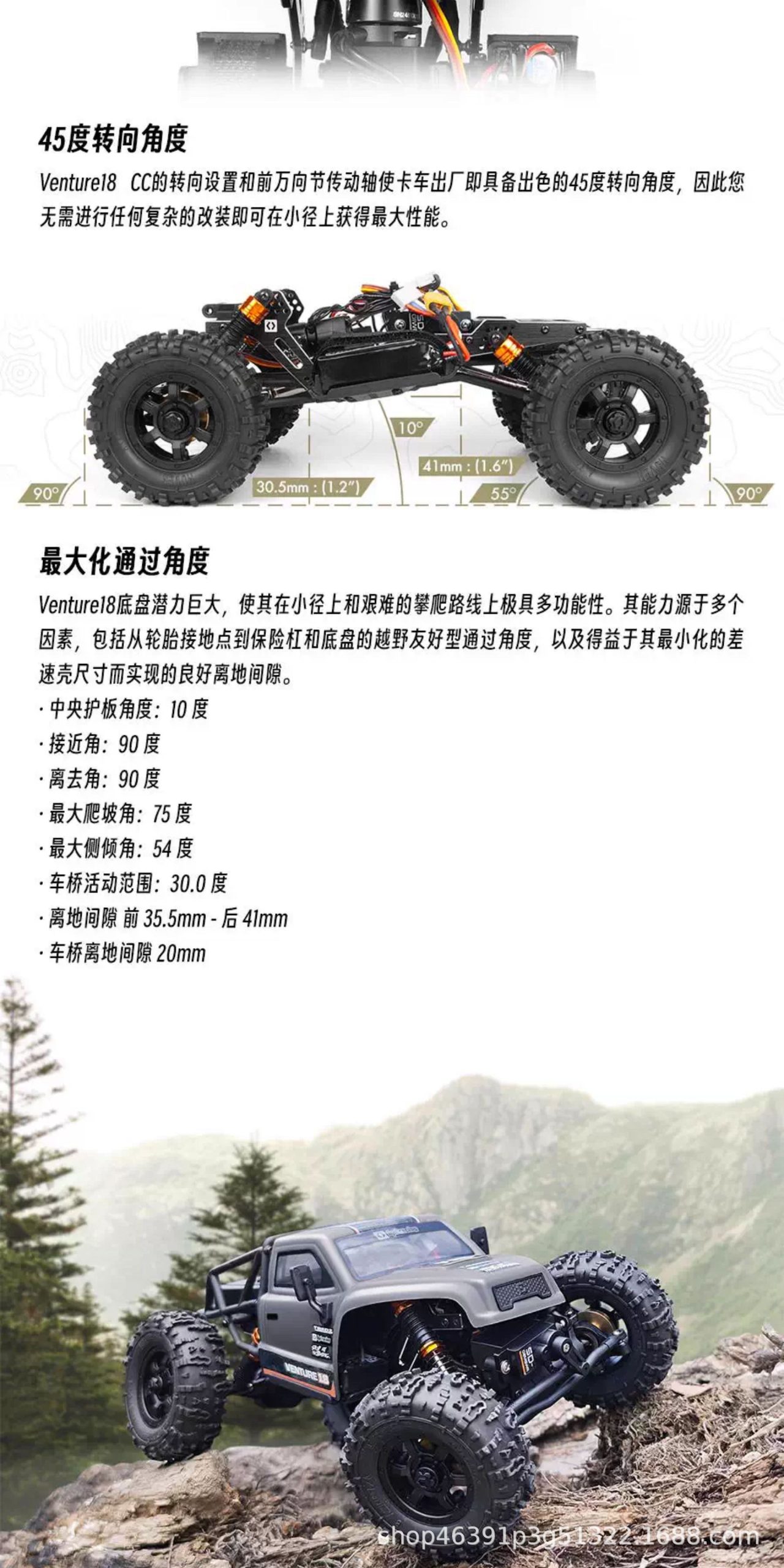 HPI 1/18 VENTURE18 CC FLUX 无刷RC遥控电动四驱攀爬车越野车