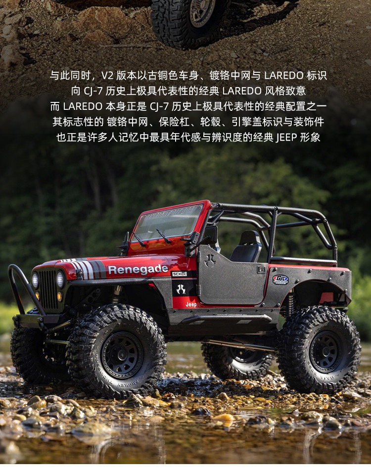 AXIAL 1/10 SCX10 03008V2 三代仿真吉普CJ-7 遥控攀爬车越野车
