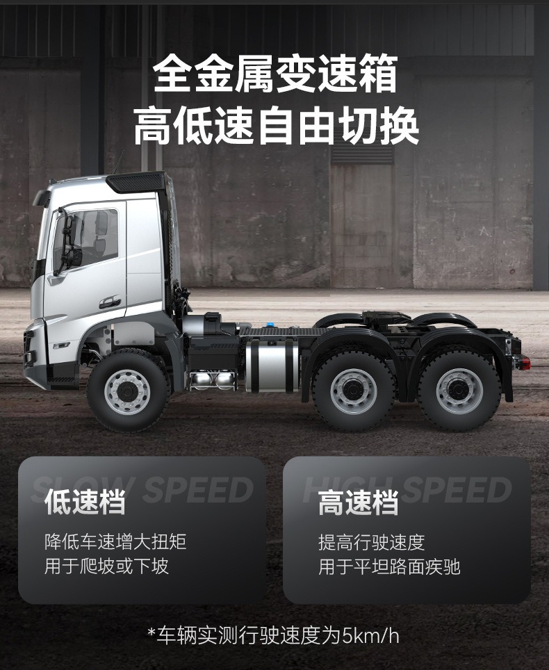 双鹰E013-001遥控车1:14仿真拖头6X4沃尔沃volvo合金牵引车模玩具