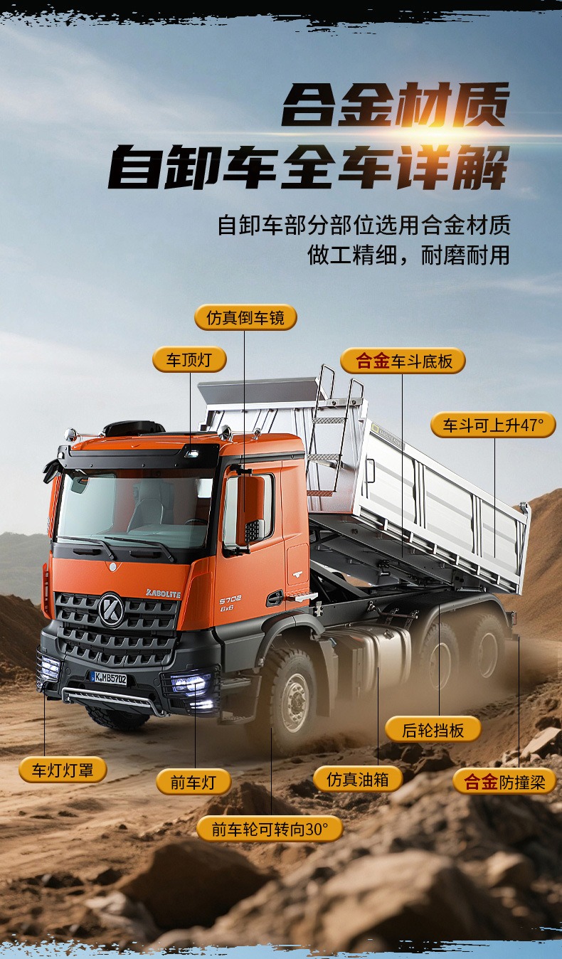 卡勃力特1::14遥控自卸车K5702自卸泥头工程车模型6x6丝杆举升