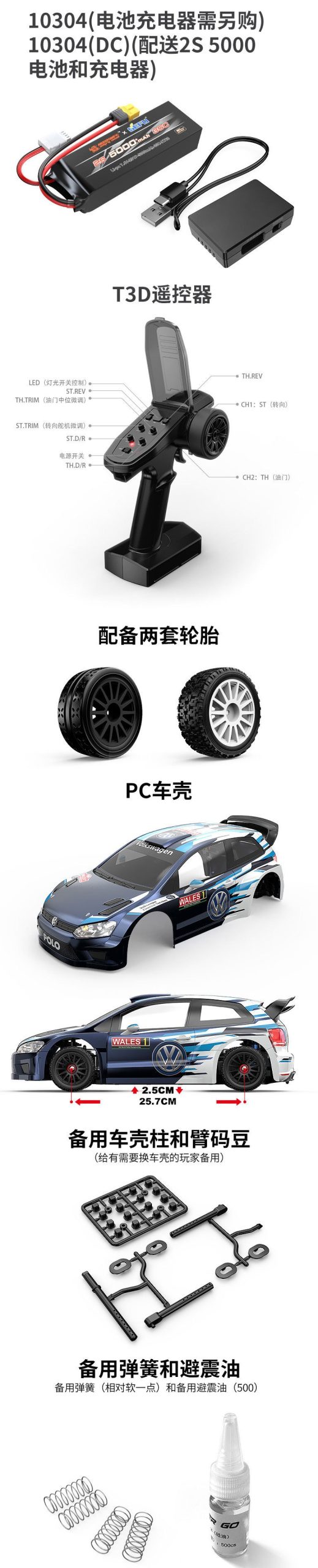 美嘉欣1:10遥控车全比例高速漂移车无刷专业拉力赛车2.4G车模玩具