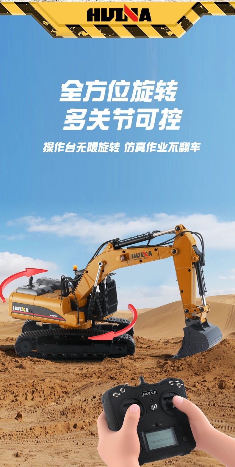 1580汇纳32通道全合金工程车玩具仿真破拆机抓木挖掘机遥控车