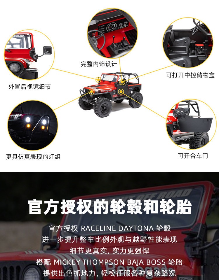 AXIAL 1/10 SCX10 03008V2 三代仿真吉普CJ-7 遥控攀爬车越野车