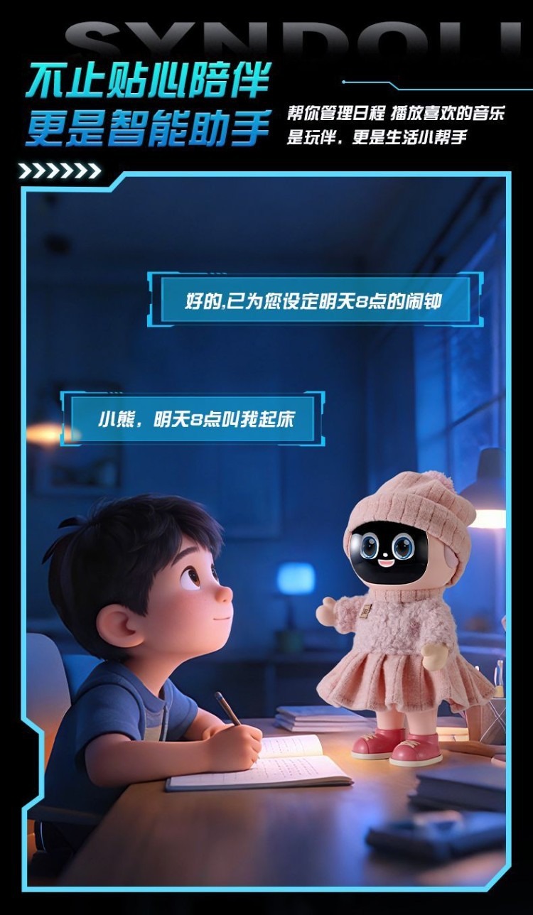 AI高端智能陪伴机器人儿童玩具对话互动 豆包ai礼物新款上市