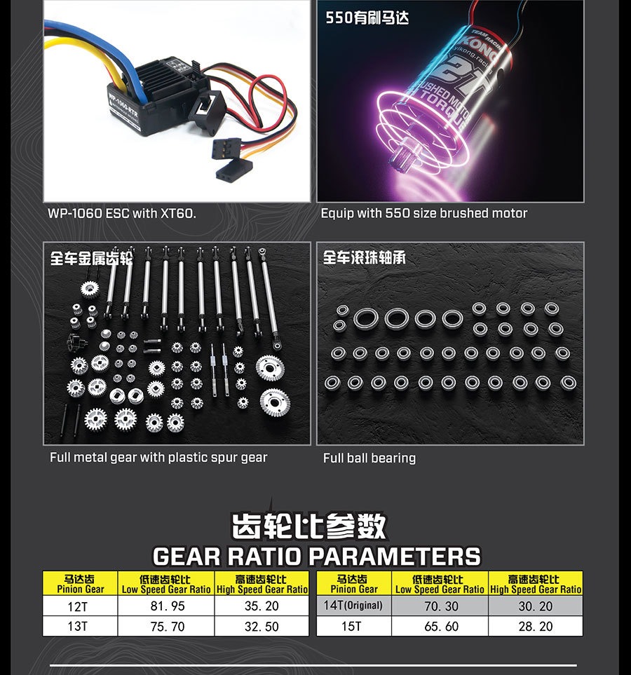 易控41011 SE 1/10 有刷四驱皮卡攀爬车越野车差速锁双速遥控车