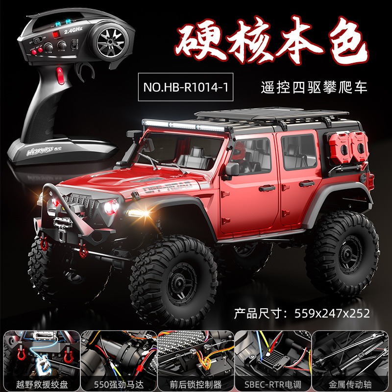 煌博R1011牧马人遥控车专业攀爬四驱越野高低速玩具车1:10 模型
