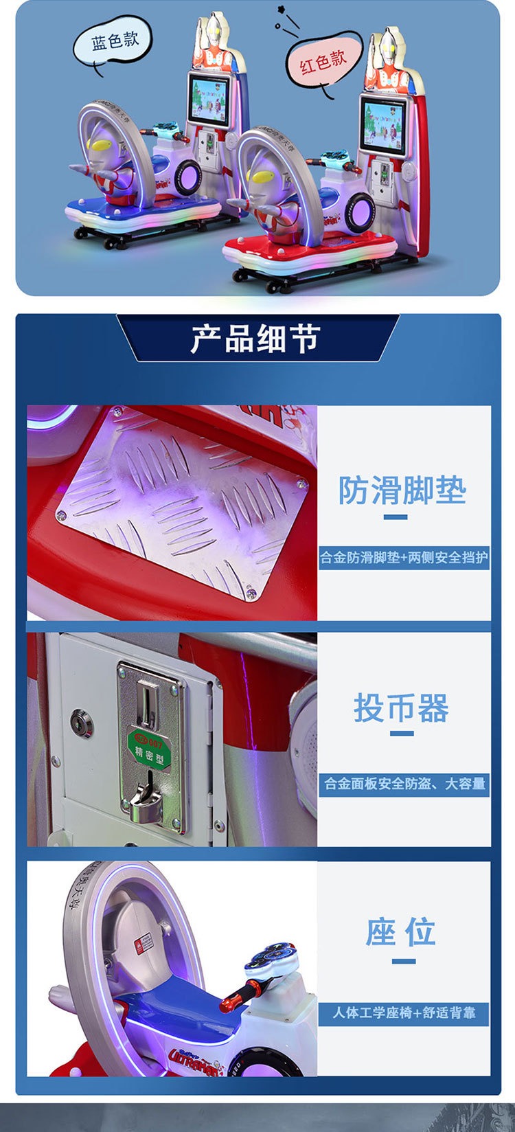 儿童奥特曼摇摇车超市门口投币游戏机商用室内电玩城淘气堡摇摆机