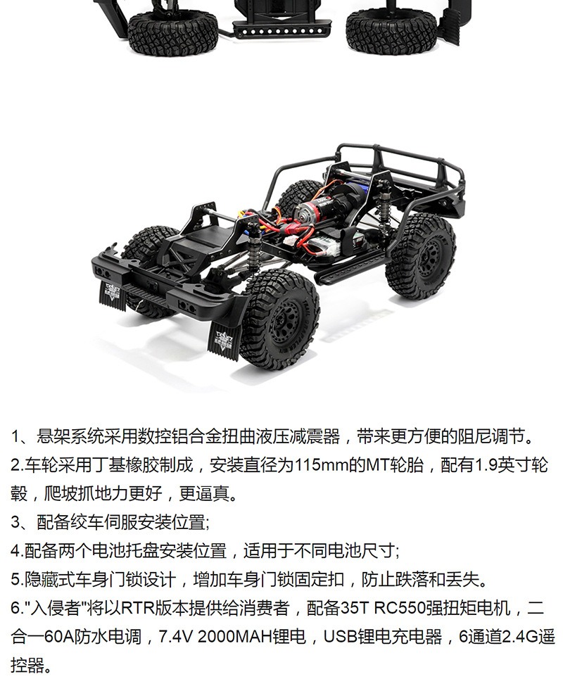 瑞泰RGT EX86020 1:10 LC71入侵者遥控电动攀爬仿真越野RC模型车