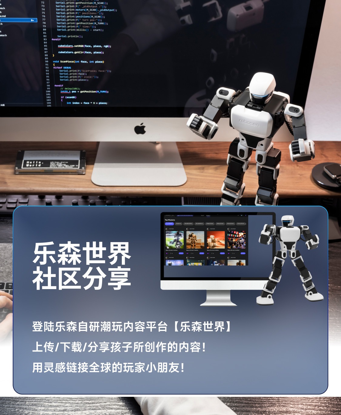 乐森机器人星际侦察兵K1学习玩具高科技高端教育益智AI智能机器人
