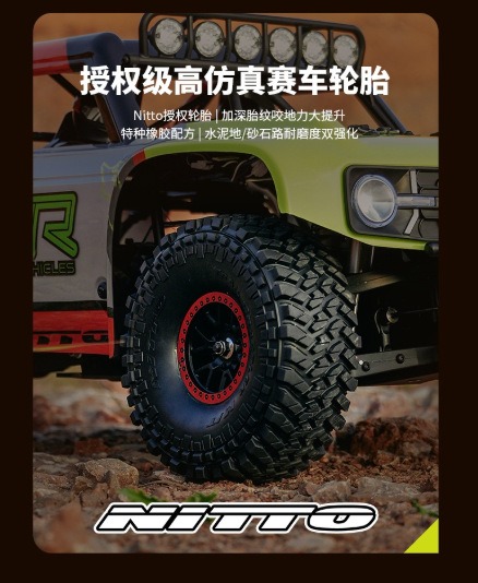 FMS 1/7福特烈马U4仿真遥控电动四驱竞速短卡越野车10702