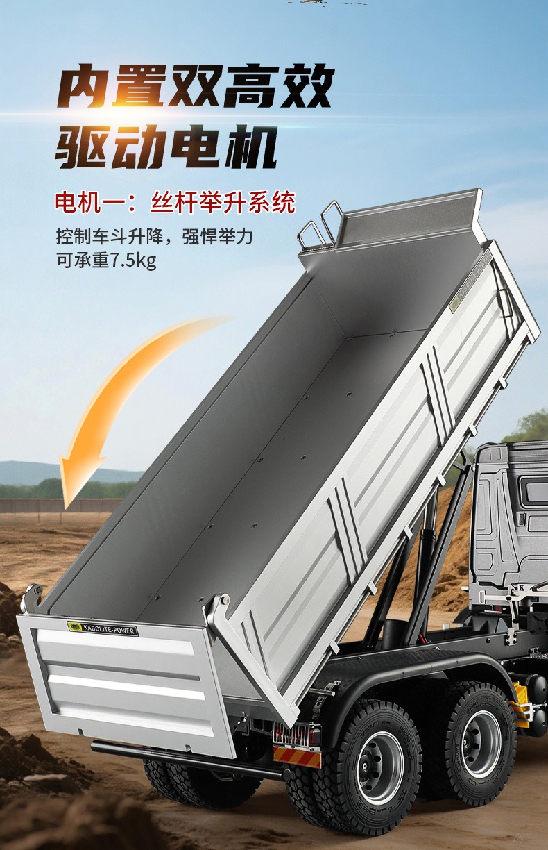 卡勃力特1::14遥控自卸车K5702自卸泥头工程车模型6x6丝杆举升