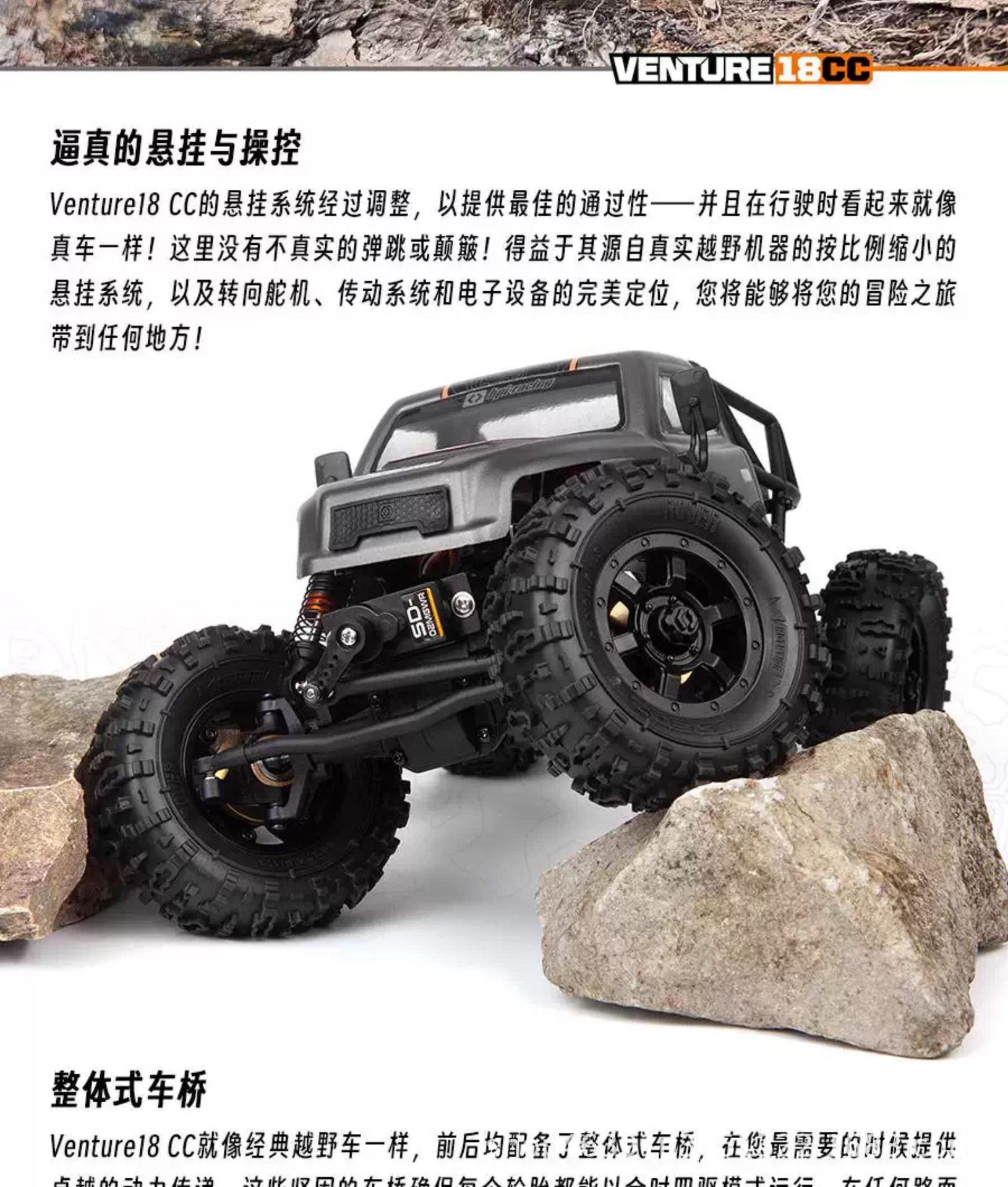 HPI 1/18 VENTURE18 CC FLUX 无刷RC遥控电动四驱攀爬车越野车