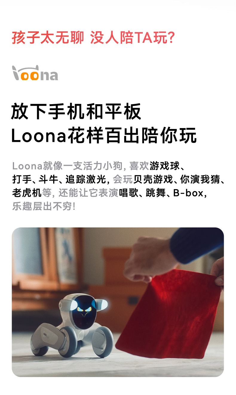 智能高级宠物AI语音触摸互动陪伴电子远程监控儿童机器狗益智玩具
