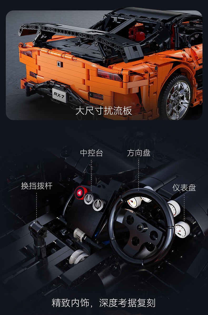 双鹰兼容乐高超跑RX-7积木模型跑车男孩玩具儿童益智拼装生日礼物