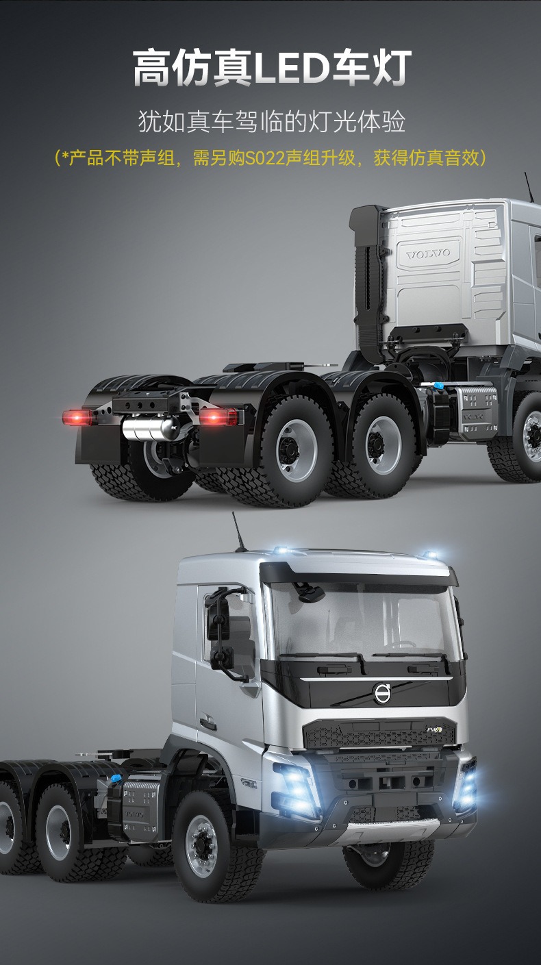 双鹰E013-001遥控车1:14仿真拖头6X4沃尔沃volvo合金牵引车模玩具