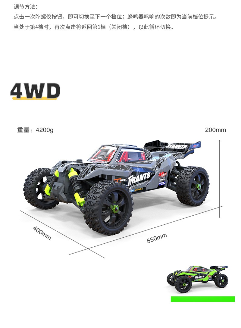 PDracing 1/8暴君T8越野场地卡车RC遥控车电动无刷四驱模型 PD850