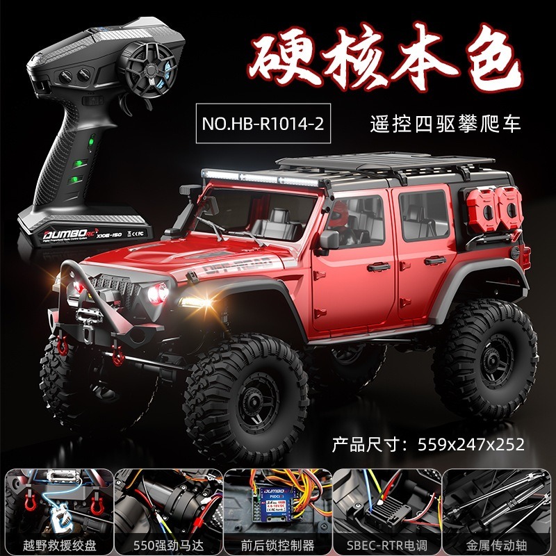 煌博R1011牧马人遥控车专业攀爬四驱越野高低速玩具车1:10 模型