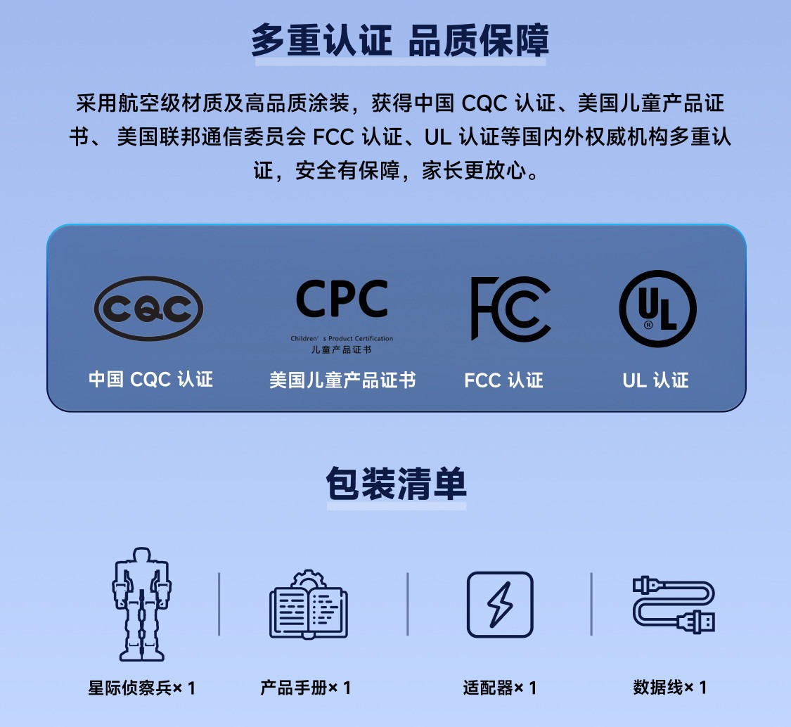 乐森机器人星际侦察兵K1学习玩具高科技高端教育益智AI智能机器人