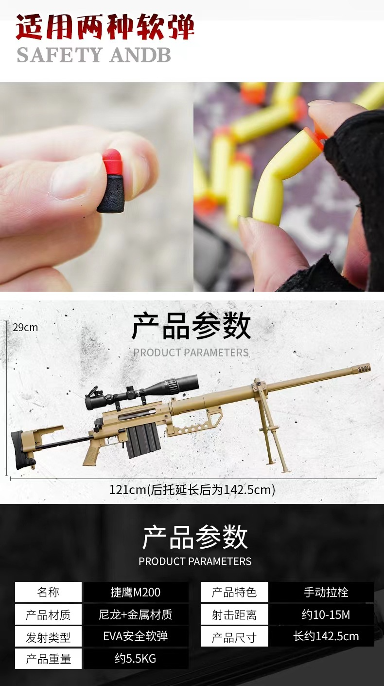 捷鹰M200最新批次抛壳软弹枪男孩儿童合金拉栓狙击枪模型玩具枪模