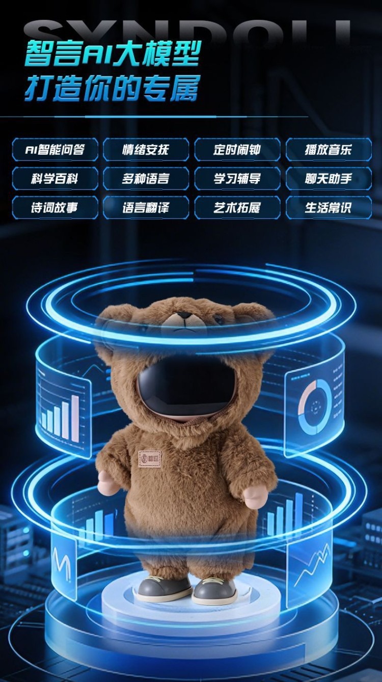 AI高端智能陪伴机器人儿童玩具对话互动 豆包ai礼物新款上市