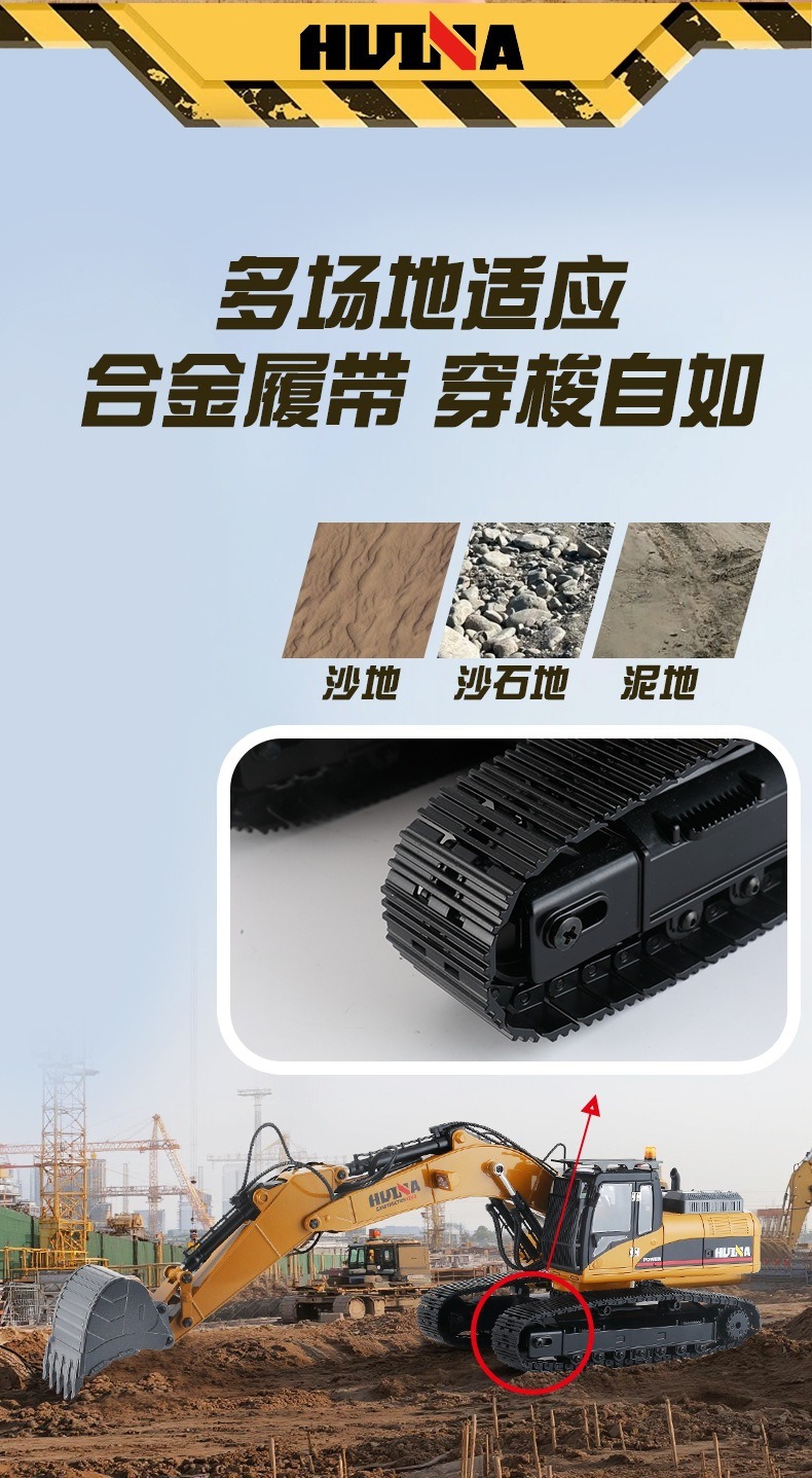 1580汇纳32通道全合金工程车玩具仿真破拆机抓木挖掘机遥控车