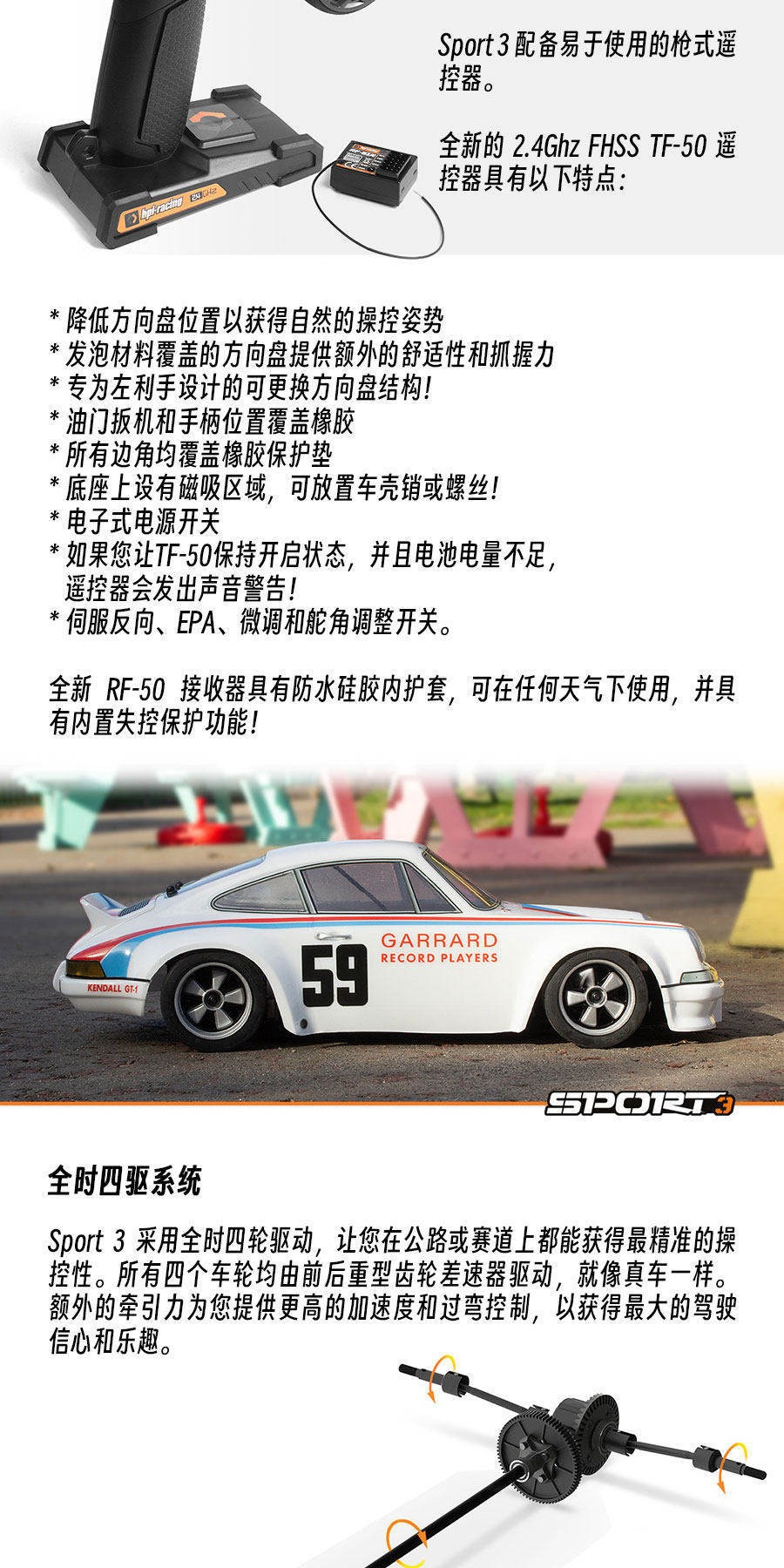 HPI SPORT 3仿真1973 Porsche Carrera保时捷遥控电动漂移车房车